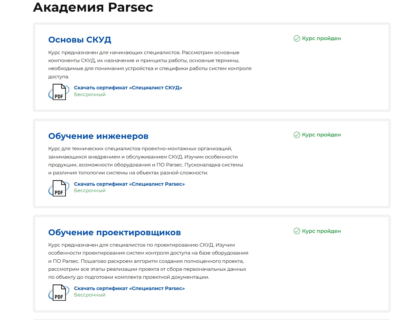 Снимок экрана_13-5-2025_17244_www.parsec.ru.jpeg Снимок экрана_13-5-2025_17244_www.parsec.ru.jpeg
