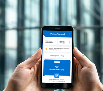 Новая версия приложения Parsec Access Terminal
